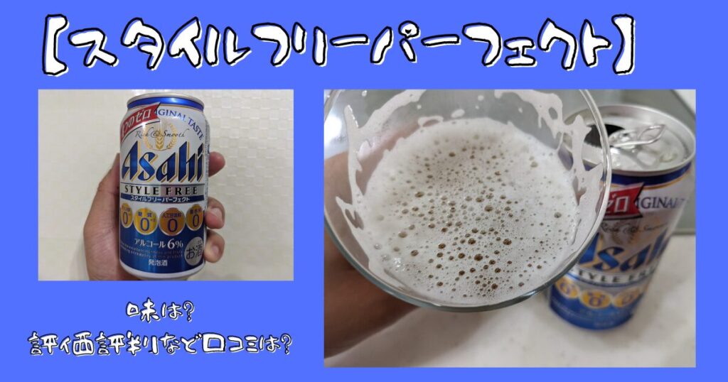 「スタイルフリーパーフェクト」のレビュー画像