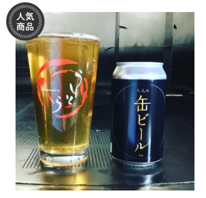 栃木県のクラフトビール・地ビール